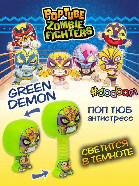 Sbabam Игрушка антистресс Поп тюб Green demon