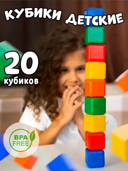 DENCO Seller Кубики для малышей 12 шт