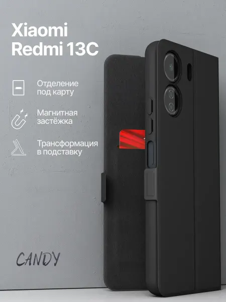 CANDY. Чехол на Redmi 13С книжка