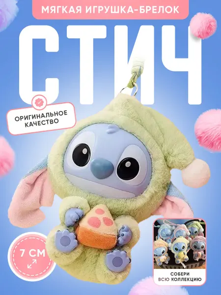 Игрушка Фигурка Disney Стич в сюрприз боксе