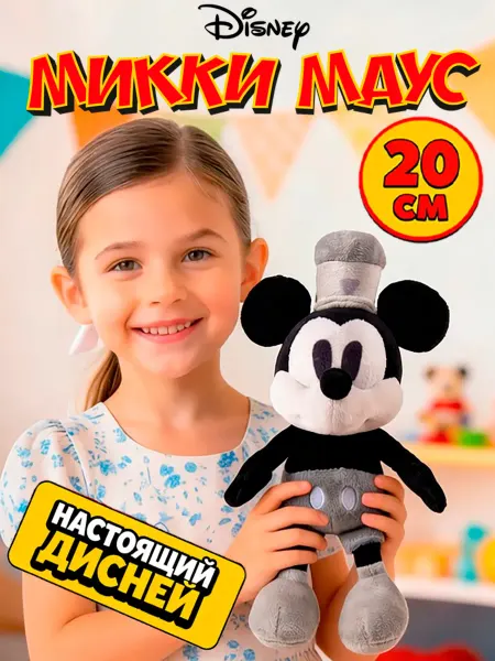 Disney Мягкая игрушка Дисней Микки Маус со звуком