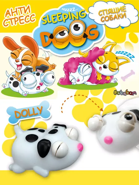 Sbabam Игрушка антистресс Для Рук карманная Спящий щенок Dolly