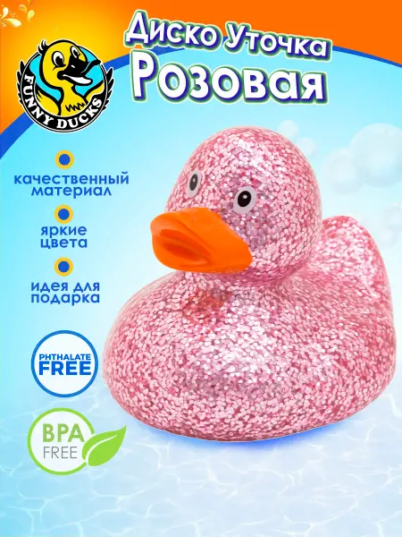 Funny Ducks Блестящая Диско уточка серебряная