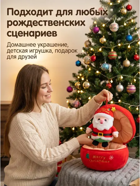 EasySmile Дед мороз мягкая игрушка сюрприз