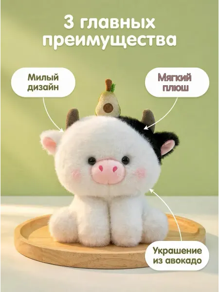 EasySmile Корова игрушка мягкая