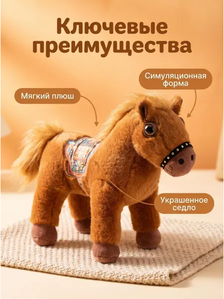 EasySmile Мягкая игрушка Лошадка милая пони