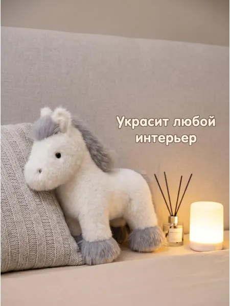 EasySmile Мягкая игрушка Лошадка Пони