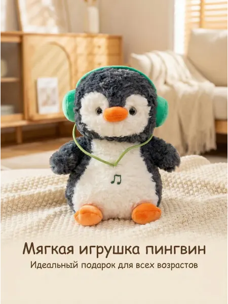 EasySmile Мягкая плюшевая игрушка пингвин с наушниками