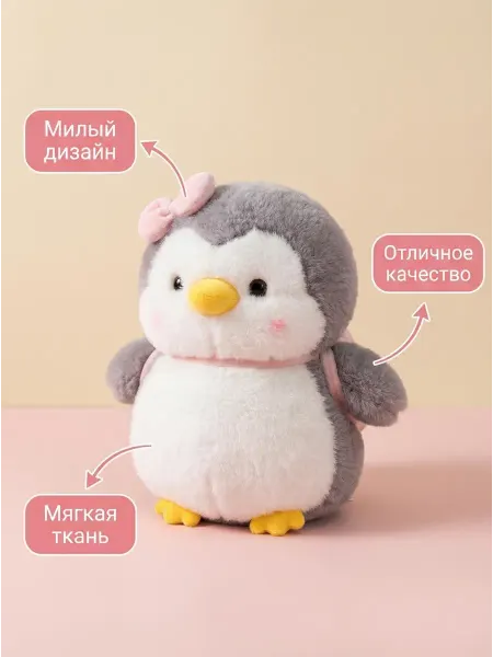 EasySmile Мягкая плюшевая игрушка пингвин пушистый пингвиненок