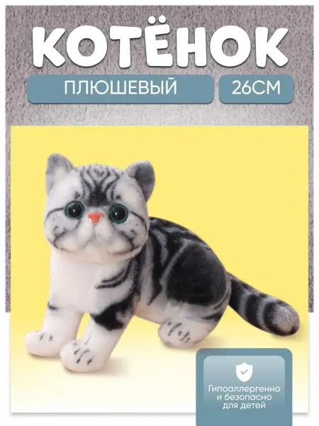 EllyToys Мягкая игрушка кошка, котенок