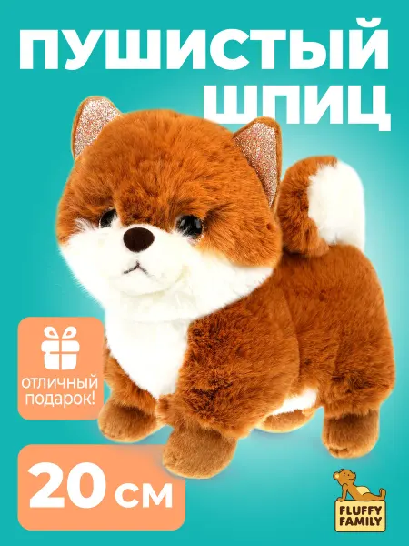Fluffy Family Мягкая игрушка Собака