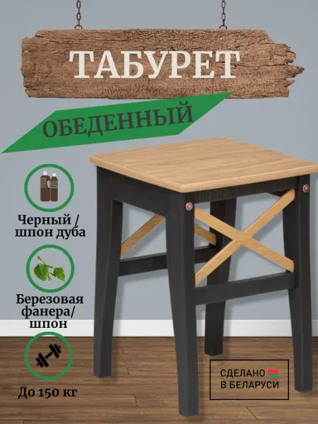 Folium Табурет деревянный для кухни квадратный 2 шт