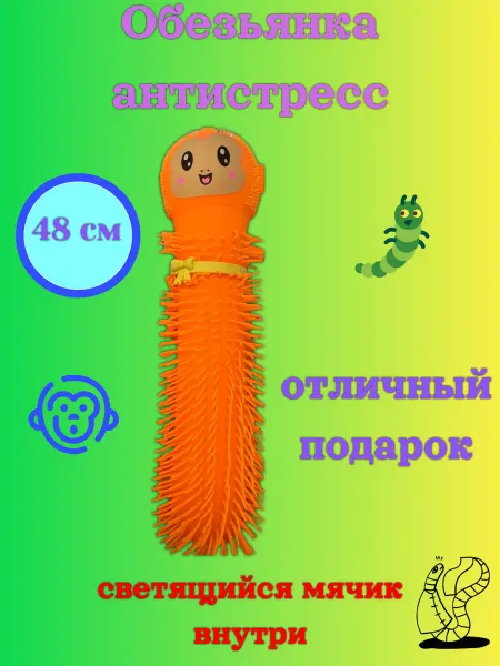 Twin Fox Игрушка-тянучка антистресс Обезьянка