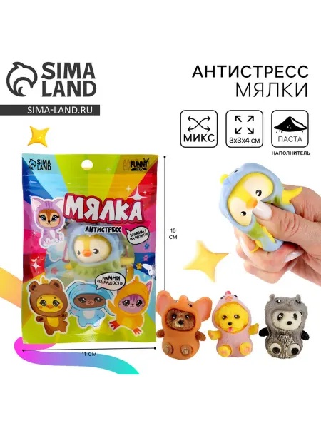 Funny Toys Игрушки антистресс мялки сквиш тянучки 2 штуки