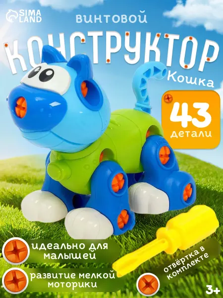 Funny Toys Конструктор для детей винтовой Кот, МИКС