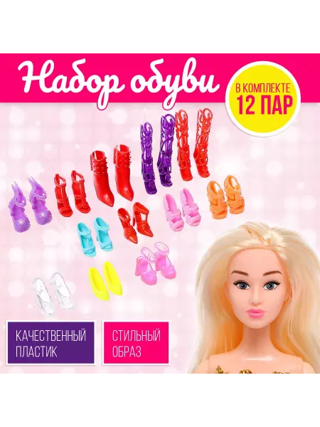 Funny Toys Туфли кукольные набор обуви