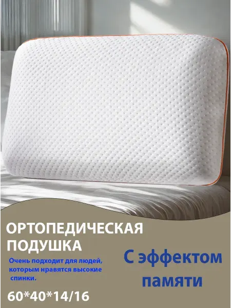 Greenville Врачебная рекомендация подушка для позвоночника