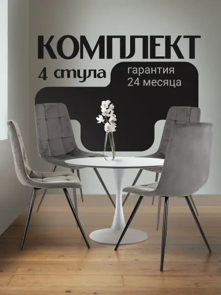 Бюрократ Стулья для кухни KF-9 серый h18 комплект 2 шт