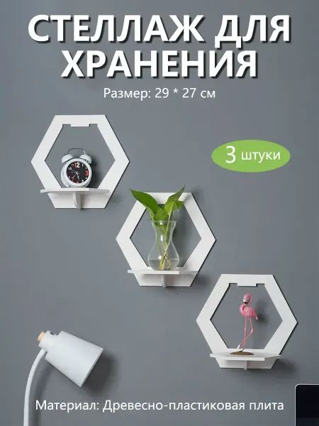 Haitun Стильные полка навесная для кухни, гостиной и спальни