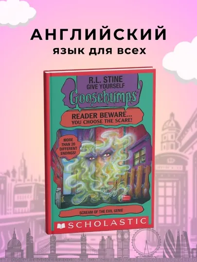 Give Yourself Goosebumps 13: Scream of the Evil Genie. R.L. Stine