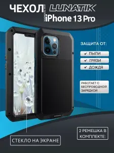 Ударопрочный чехол LunaTik Taktik Extreme для iPhone 13 Pro, цвет Jet Black