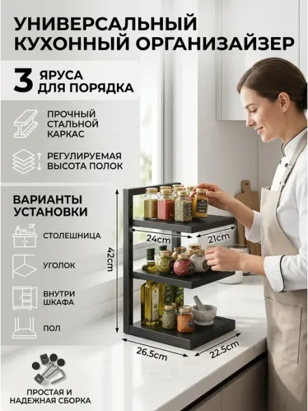 HomZon Полка для кухни, органайзер в шкаф, этажерка металлическая