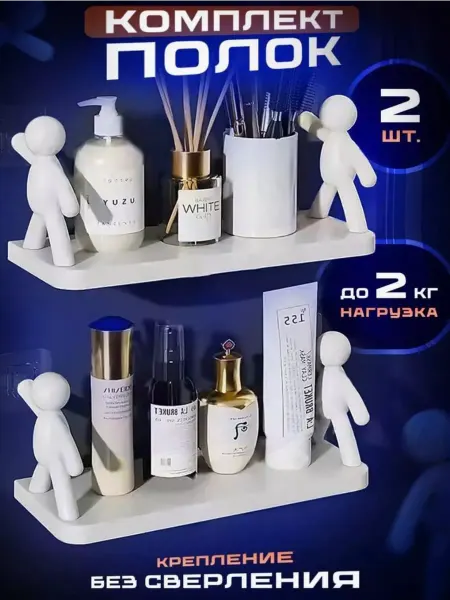 HozStore S Полка белая настенная на липучках