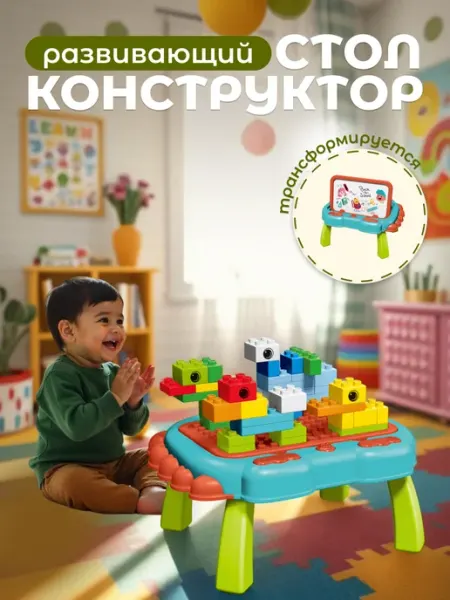 Huada Toys Конструктор стол и стул для ребенка развивающий