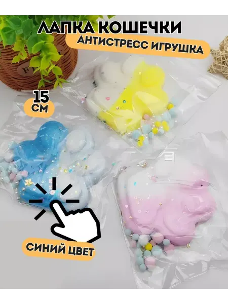 Igratoys Игрушка антистресс для рук сквиш лапка котика большая