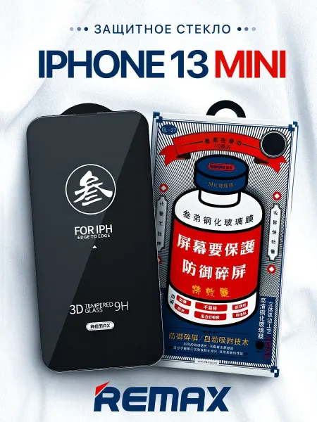 Remax Защитное стекло Medicine Glass GL-27 на iPhone 13 mini