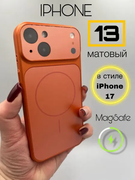 GreenQueen Чехол на iphone 13 стеклянный матовый magsafe