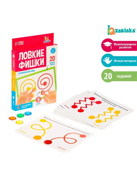 IQ-Zabiaka Нейро набор Ловкие фишки для детей