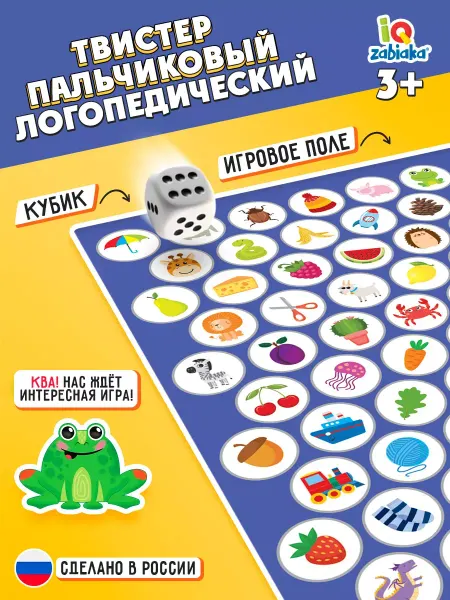 IQ-Zabiaka Настольная игра Логопедический твистер пальчиковый