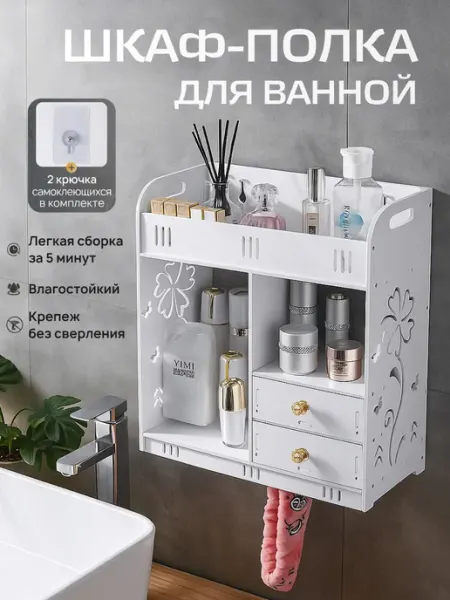 IrSSonHome Мебель Шкаф для ванной и туалета навесной