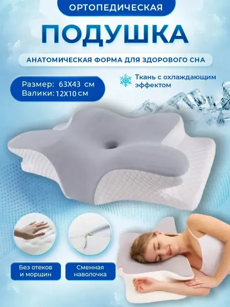 IzIHome Ортопедическая подушка для сна с эффектом памяти