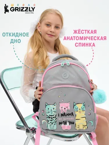 Рюкзак школьный GRIZZLY с карманом для ноутбука 13", анатомической спинкой, для девочки, RG-460-1