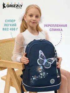 Рюкзак школьный GRIZZLY с карманом для ноутбука 13", жесткой спинкой, двумя отделениями, для девочки, RG-463-5