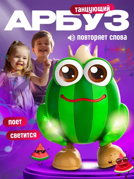 Kaa&Toys Музыкальная игрушка говорящий арбузик