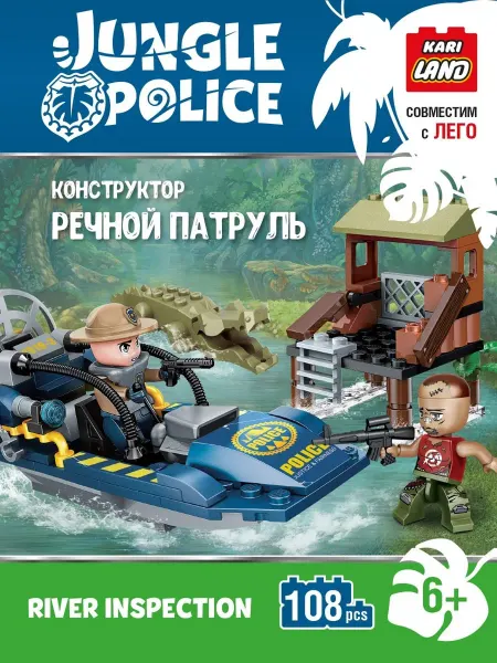 Kari Конструктор для мальчика Речной патруль