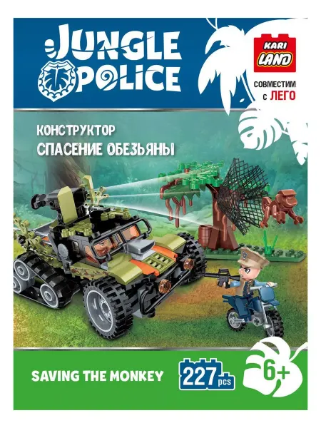 Kari Конструктор для мальчиков Спасение обезьяны