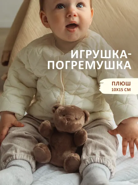 KIRIYA KIDS Комфортер для новорожденных игрушка - погремушка
