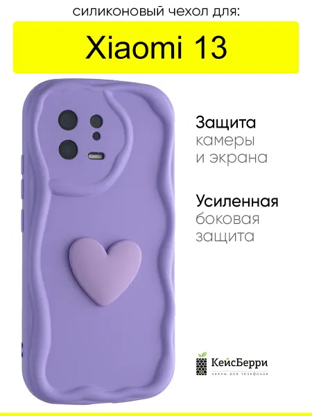 КейсБерри. Чехол для Xiaomi 13, серия Small heart
