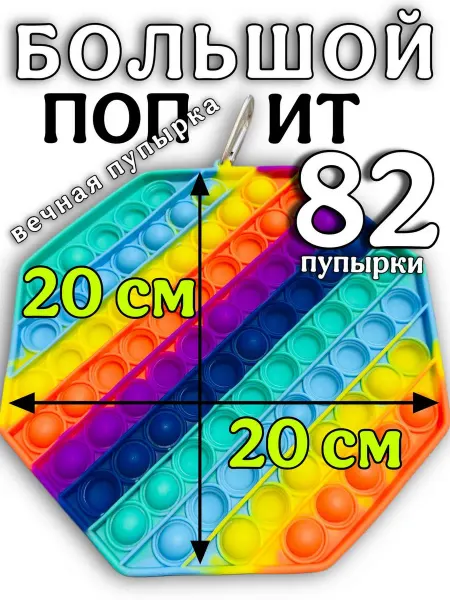 KiS_ShOp Поп ит игрушка антистресс