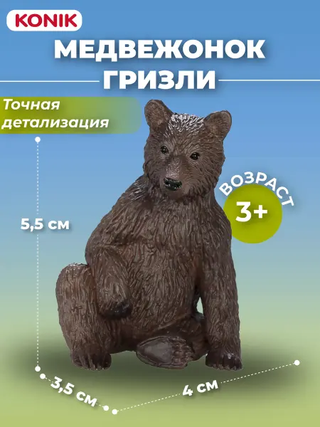 Konik Фигурка Медвежонок Гризли игрушка для детей
