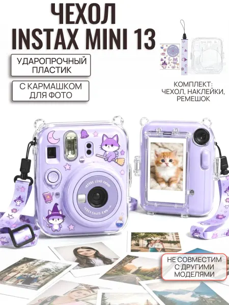Photozone Чехол на instax mini 13 пластиковый