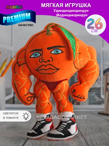 AL LATIFKIDS Мягкая игрушка брейнрот итальянские животные мем