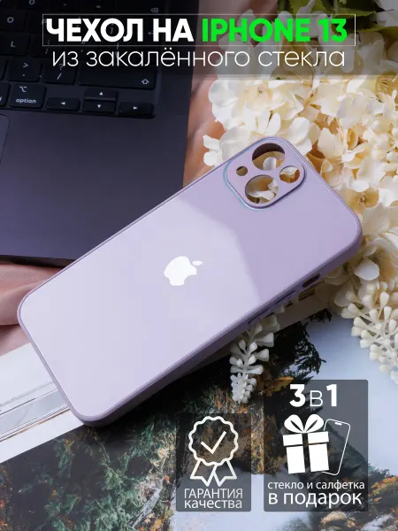 Стеклянный Чехол Чехол на iPhone 13 стеклянный