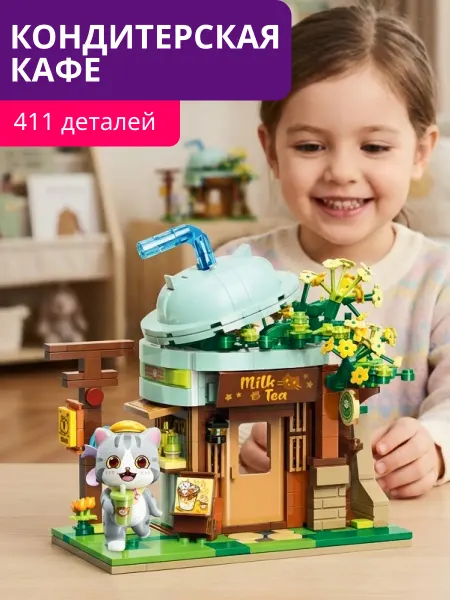 LEGO Детский развивающий игровой конструктор Городские домики