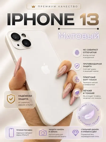 LOVRENT Чехол на iPhone 13 стеклянный матовый