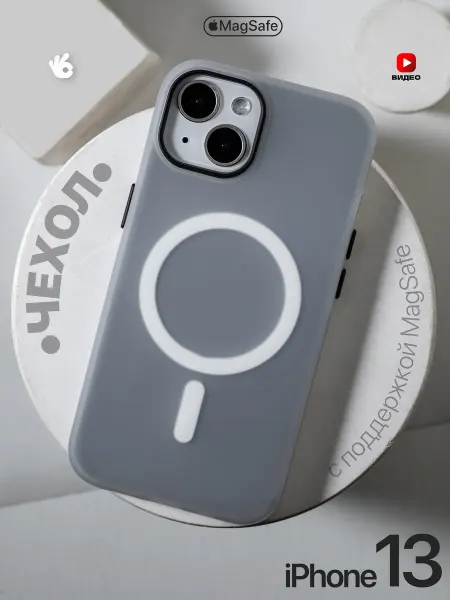О'кейси Чехол на iPhone 13 MagSafe стильный